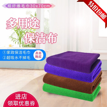 絮实 粗纤维毛巾30x70cm（红）家政保洁毛巾 清洁布 厨房清洁抹布洗车毛巾 擦车布擦车毛巾20条装