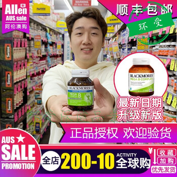 享双十一价澳洲b族维生素bmegabb群压力75粒blackmores