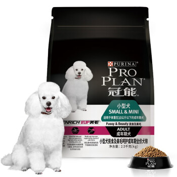 冠能(PRO PLAN)宠物成犬狗粮 小型犬美毛2.5kg 挑食美毛配方