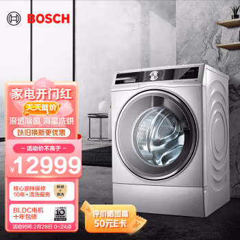入手评测:博世滚筒洗衣机WSD374A80W真实感受，老司机全面解析