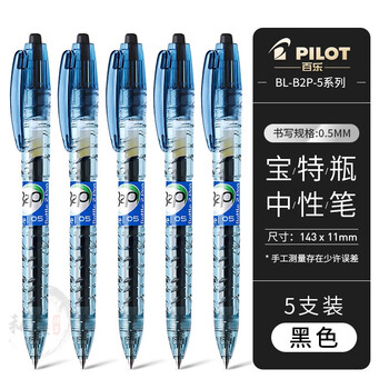 5mm考试子弹头签字笔大墨量 可回收材料 (大墨量)黑色5支装