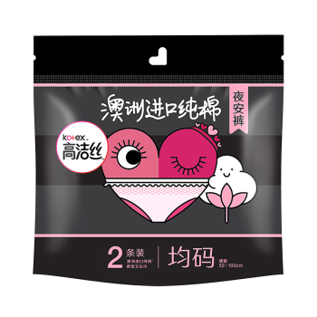 高洁丝Kotex 夜安裤澳洲进口纯棉均码2条 