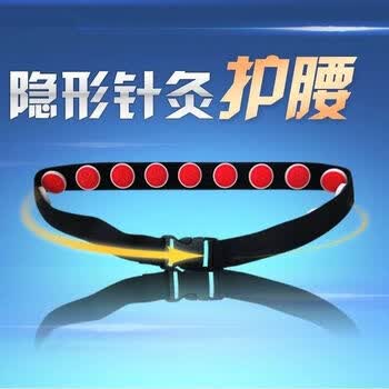 隐形针灸康复芯片可调节护腰带护颈康复芯片发热发刺护腰 1细弹力腰带