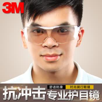 3M 10436 护目镜 聚碳酸酯镜片镜面涂层防冲击适合频繁进出室内室外工业防护 1副装