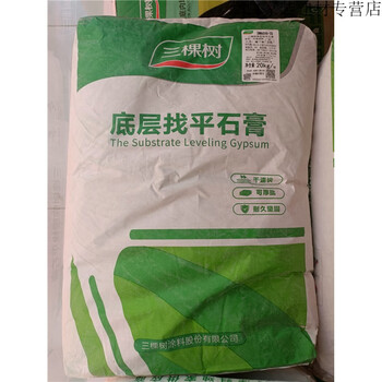 三棵树康家耐潮腻子粉内墙家用环保型防霉防水袋装腻子膏批墙找平定制