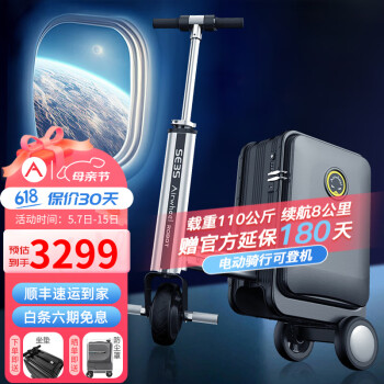 Airwheel爱尔威电动行李箱可骑行登机箱代步20英寸旅行箱智能儿童箱可坐 20英寸豪华遥控版-黑