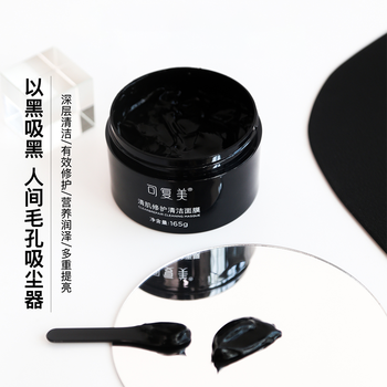 可复美清肌修护清洁涂抹黑面膜165g 竹炭温和清洁疏通毛孔控油保湿