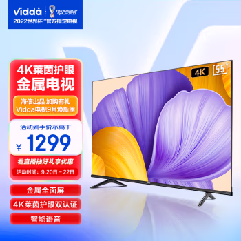 分析优缺点：海信 Vidda 55V1F-R怎么样值不值得入手，真假如何鉴别呢！