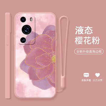 华为p60手机壳huaweip60pro保护套清新时尚华为创意p液态硅胶60女款