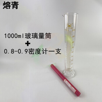 定製汽油石油量筒密度計500ml1000ml柴油重油刻度量杯1000ml玻璃量杯