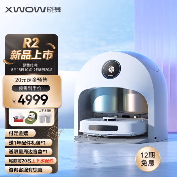 解疑点评：晓舞6P全自动洗地机器人R2功能怎么样，测评优缺点
