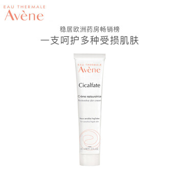 雅漾冷霜润唇蜜 法国雅漾 Avene 活泉修复霜40ml 非卖品 介意勿拍 行情报价价格评测 京东