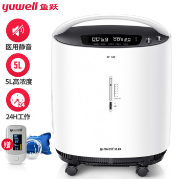 【静音旗舰】鱼跃(YUWELL)5L升制氧机8F-5W吸氧机带雾化老人孕妇医用级家用氧气机（医用5L静音旗舰款）