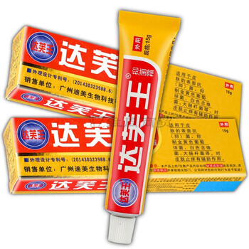 达芙王买2鎹1买5鎹5达芙王霜霜剂达肤王软膏皮肤外用痒掉屑起皮发3只