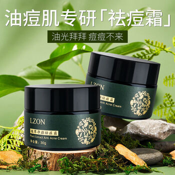 lzon量姿植萃净颜祛痘膏草本祛痘霜控油保湿修护痘肌面霜祛痘膏30g
