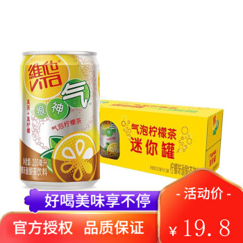 维他奶（vitasoy） 【新包装】维他茶很神气气泡柠檬茶200ml*24罐整箱碳酸饮料纯正经典畅饮 很神气200ml*6罐【体验装】