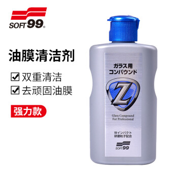 SOFT99 玻璃油膜去除剂 强力型 玻璃去油膜清洁剂 挡风玻璃油膜清洗剂 玻璃水雨敌防雨剂 汽车用品 100ml