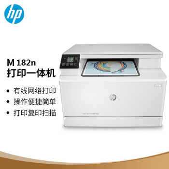 hp281fdw283479打印機複印一體機家用彩色激光辦公商務m182n180n同款