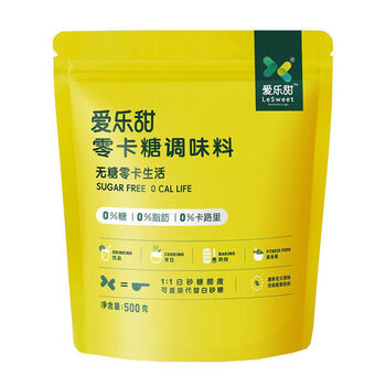 爱乐甜 500g 零卡糖调味料 代糖 赤藓糖醇甜菊糖 2袋爱乐甜零卡糖500g