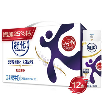 伊利 舒化 无乳糖牛奶 高钙型 零乳糖好吸收 220ml*12盒/箱（新年年货礼盒装）