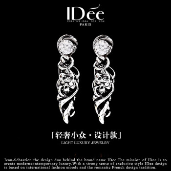 IDee  CREATIVE IDER FOR YOU法国IDee骷髅风暴银耳坠男潮牌个性时尚925银男耳环高级小众饰品 925银制一对 尺寸0.6*2.6CM