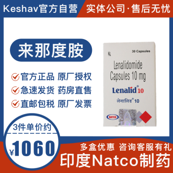 larotrectinib 印度图片