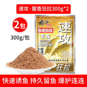 版鲫鱼奶香大比重饵料邓刚推荐化氏一味鲫两包速攻腥香狂拉300g2包
