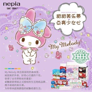 妮飘（Nepia）抽纸Melody可爱美乐蒂抽纸巾 客厅房间适用软抽面巾纸餐巾纸 家用2层200抽*3包