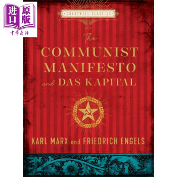 查特威尔经典 共产党宣言与资本论 The Communist Manifesto and Das Kapital 马克思 恩格斯 Marx Engels