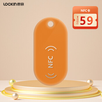 鹿客（LOOCK）NFC卡片（适用于Classic2S、Classic2X Pro、P3、Touch2）