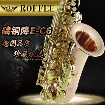 罗菲（ROFFEE）中音萨克斯降E调乐器复古/磷铜中音专业演奏级萨克斯管C5 C6磷铜