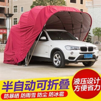车棚半自动液压折叠汽车停车篷移动车库防晒防雨棚户外遮阳棚帐篷酒