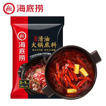 海底捞 火锅底料 清油麻辣 火锅调味品 一料多用麻辣味火锅食材3~5人份220g