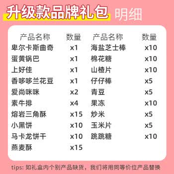 Fritoeilva130包巨型零食大礼包送女友情人节礼物儿童成人整箱礼盒装 130包中型礼盒