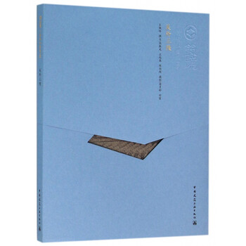 关外三陵/中国精致建筑100