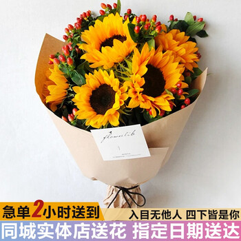 浪漫季节鲜花速递韩式玫瑰混搭向日葵洋甘菊花束表白生日礼物送朋友客户同城配送北京上海广州深圳成都花店5朵向日葵 红豆款同城配送 送花上门 图片价格品牌报价 京东