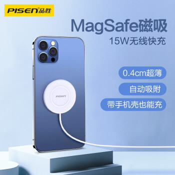 品胜 苹果磁吸无线充电器15W快充 适用iPhone12ProMax/11/XS/8华为小米三星手机充电器 MagSafe超薄小巧0.4cm