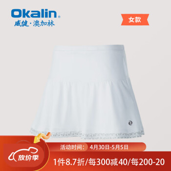 澳加林（Okalin） 羽毛球裙网球运动健身瑜伽休闲速干透气舒适训练运动短裙 女款CS2603 / 011 XL