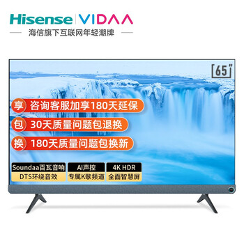 来说说海信vidaa65v1fpro评测怎么样电视参数好不好看了就知道了