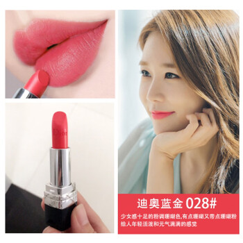 迪奥口红dior999丝绒滋润正红哑光缎光显白口红变色唇膏小样028蓝金