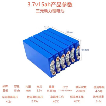 30ah三聚合物锂电池电动车单体动力电芯48v60v72v 全新37v15ah