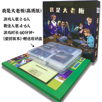 针娘我是大老板桌游 中文版全套2 3 经营管理交易谈判休闲聚会卡牌游