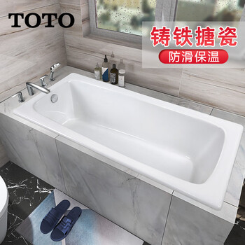 Toto铸铁浴缸fby15 Fby1600p家用1 5m 1 6m嵌入日式加深泡澡陶瓷防滑浴池铸铁嵌入式浴缸 裸缸无扶手 长度1 6米 图片价格品牌报价 京东