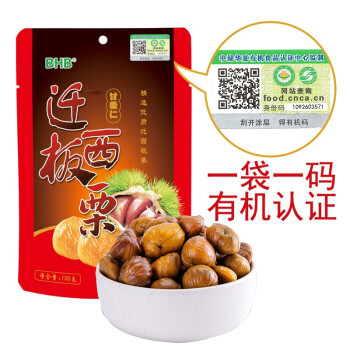 BHB 有机板栗仁 休闲坚果零食特产 甘栗仁 河北迁西栗子 100g/袋