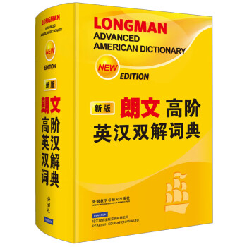 ĸ߽Ӣ˫ʵ䣨°棩 [Longman Advanced American Dictionary]