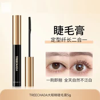 treechada泰国treechada4d睫毛膏防水纤长卷翘极细刷头不晕染持久超长