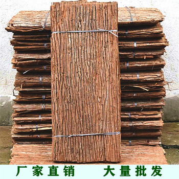 鑫琪 三木园艺 天然杉树皮真树皮装饰杉皮房屋造景防腐复古道具包水管