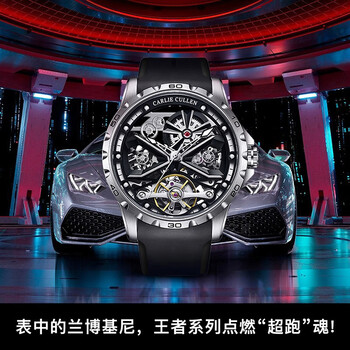 carlie cullen凯理凯伦联名款王者系列男士全自动夜光防水全镂空陀