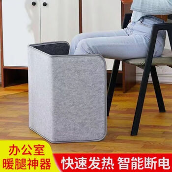 桌下取暖器办公室取暖器家用保暖发热腿部暖脚宝暖腿神器静音 保暖
