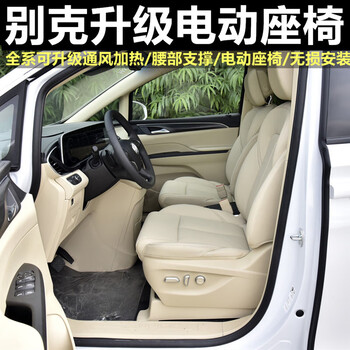 君吻别克gl8昂科威plus昂科旗威朗英朗微蓝6雪佛兰探界者改装电动座椅